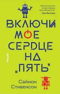 Ты будешь моей (СИ) - Ибель Аля
