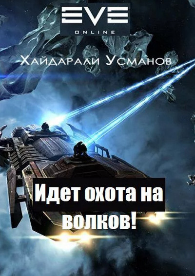 Лутер 2. Заповедник (СИ) - Лей Влад