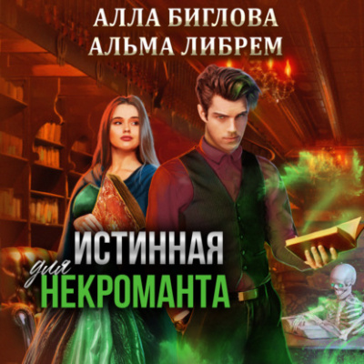 Трепет. Его девочка (СИ) - Маар Чарли