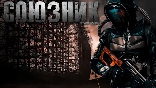 Союзник - Татьяна Осипова »