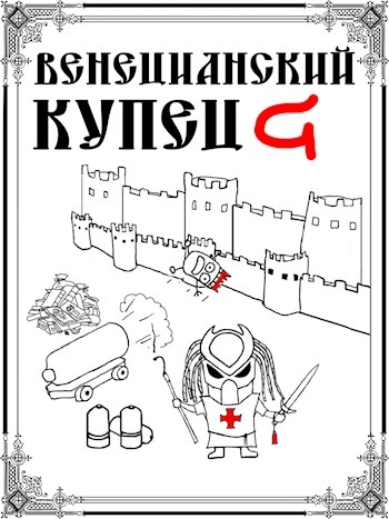 Падение Твердыни - Дмитрий Распопов »