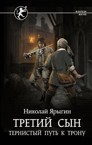 Эмигрант. Испанская война - Даниил Сергеевич Калинин