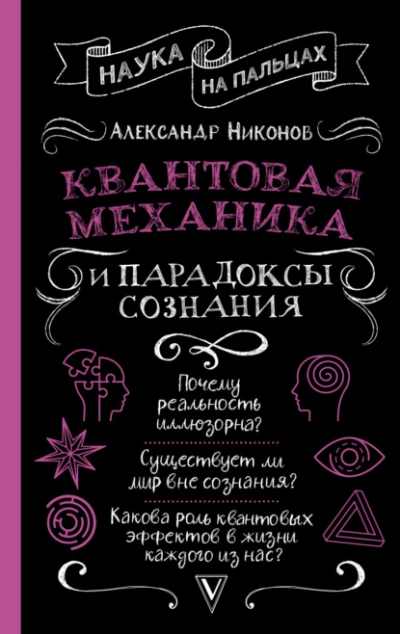 Создатель. Жизнь и приключения Антона Носика, отца Рунета, трикстера, блогера и первопроходца, с описанием трёх эпох Интернета в России - Михаил Яковлевич Визель