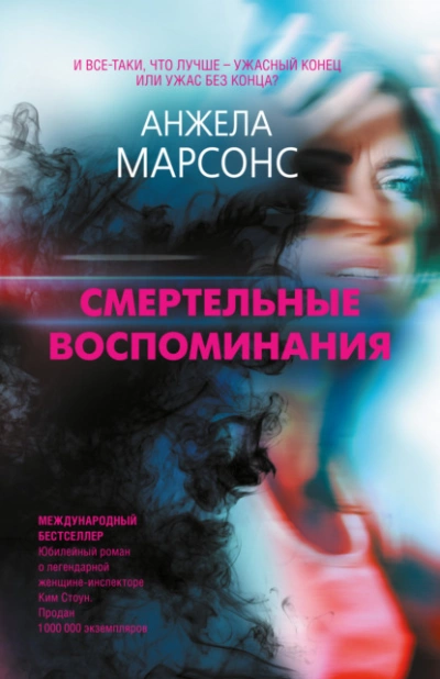 Осень Локи - Анна Евгеньевна Антонова