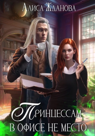 Закон Мерфи - Михаил Сазонов (АТ)