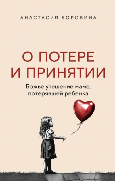 Право на месть - Анна Ледова