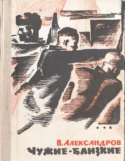 Лапландия. Карелия. Россия. - Матиас Александр Кастрен