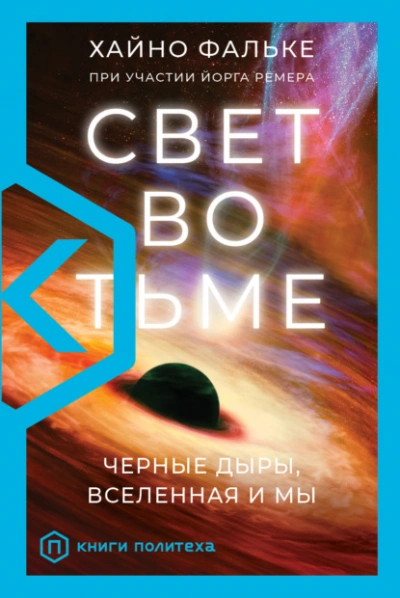 Архимаг Хвоста феи - Алексей Буслаев