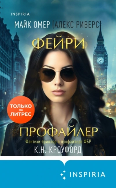 Жития святых на русском языке, изложенные по руководству Четьих-Миней святого Димитрия Ростовского. Книга пятая. Январь - Святитель Димитрий Ростовский