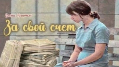 ...Или будет? (СИ) - Ульяна Муратова