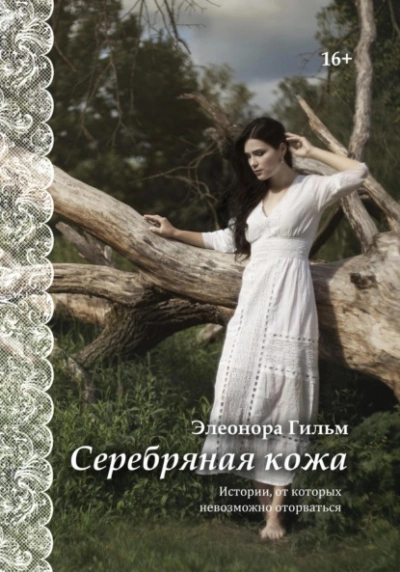Двойня для мэра (СИ) - Олли Серж