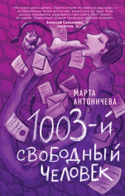 Монстр под прикрытием (СИ) - Елена Кароль