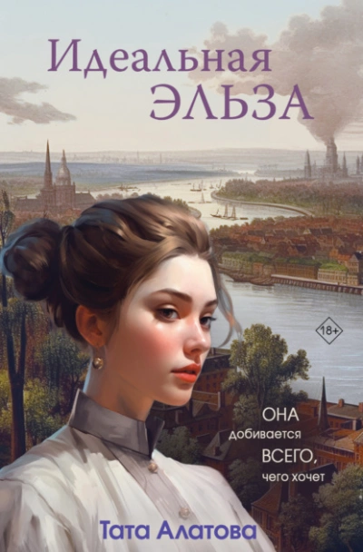 Киллер для попаданцев (СИ) - Головачёв