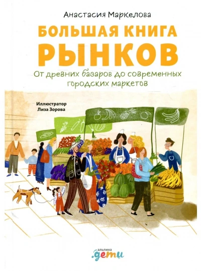 Господин ректор (СИ) - Флор Лора