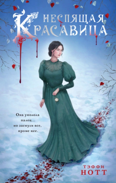 Секретарь Алых драконов, или как обрести крылья (СИ) - Корн Полина Владимировна