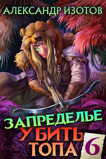 Фальшивый талисман. Зашифрованный счет - Ростислав Феодосьевич Самбук