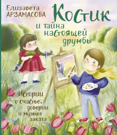 Опасная беременность. Девочка Басманова - Виктория Вишневская