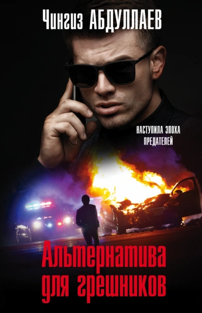 Аспекты Бога. "ЭВОЛЮЦИЯ" (СИ) - Сергей Белый