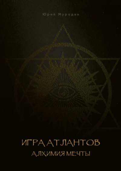Мессианский иудаизм и мессианская история - Наталия Кобилева