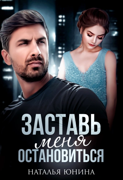 Братья - Чен Да