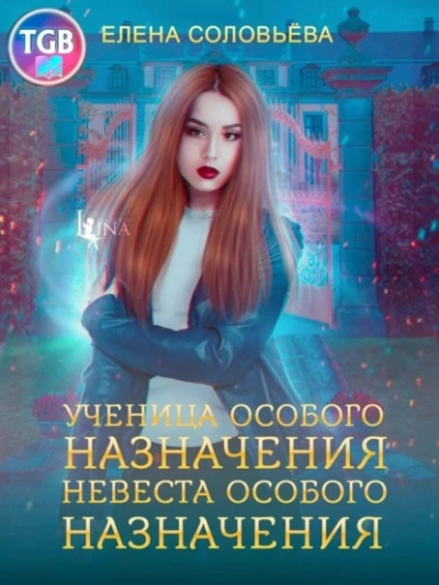 Простая девчонка (СИ) - Попов