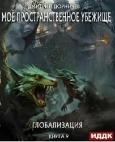 Часы пробили полночь - Вентворт Патриция