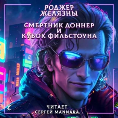 Наемник - Тимур Аскарович Айтбаев