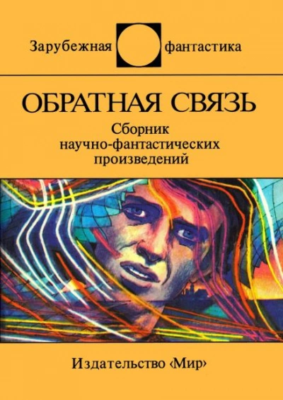 Охотники за Попаданцами - Павел Барчук