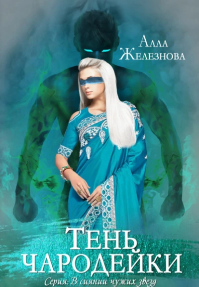Из истории Оренбуржья - Андрей Тихомиров