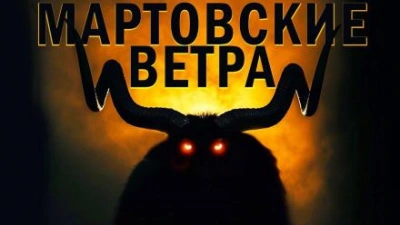 Закат кроваво-красной луны - Владимир Александрович Мисечко