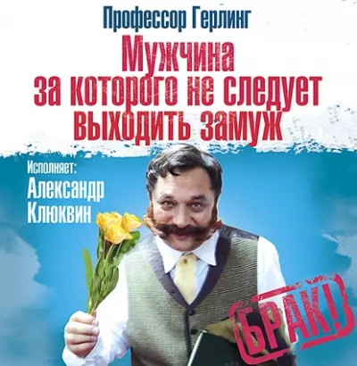 Уйти или остаться? - Владимир Алексеевич Колганов