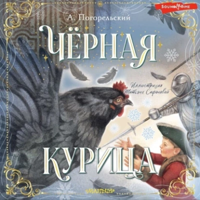 Кайа. История про одолженную жизнь (том Пятый, часть Первая) (СИ) - Александр Алексеевич Иванов
