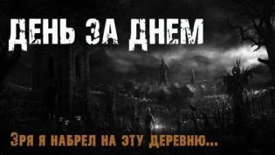 В поисках солнца (СИ) - Мария Дмитриевна Берестова