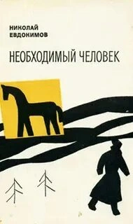 Цена свободы - Avadhuta