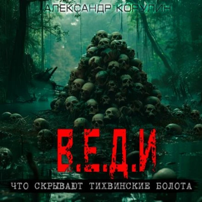 Конфеты (СИ) - Грильяж