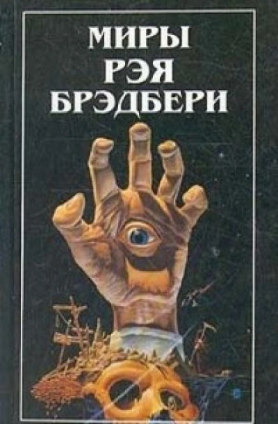 Собрание сочинений в десяти томах. Том 2 - Юзеф Игнаций Крашевский