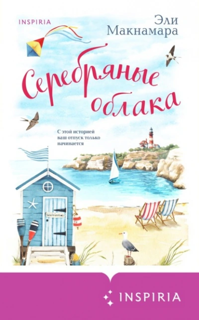От прошлого к настоящему - София Александровна Ларина