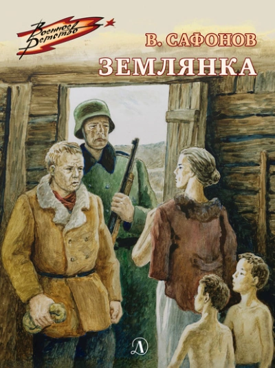 Не забирай мое счастье - София Александровна Ларина