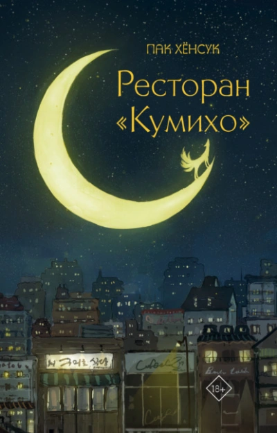 Выходи за меня - Галина Осень