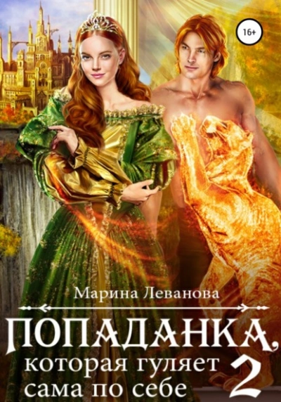 Помощник шерифа по иным делам (СИ) - Александр Гаврилов
