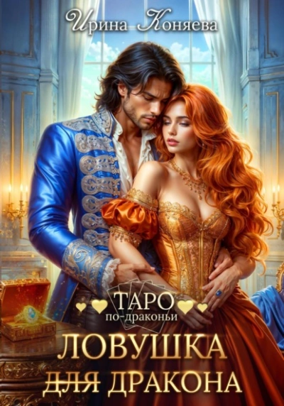 Темный Призрак - Дмитрий Лифановский