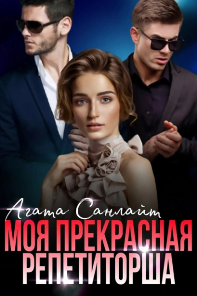 Западный Край - Anarhyst737