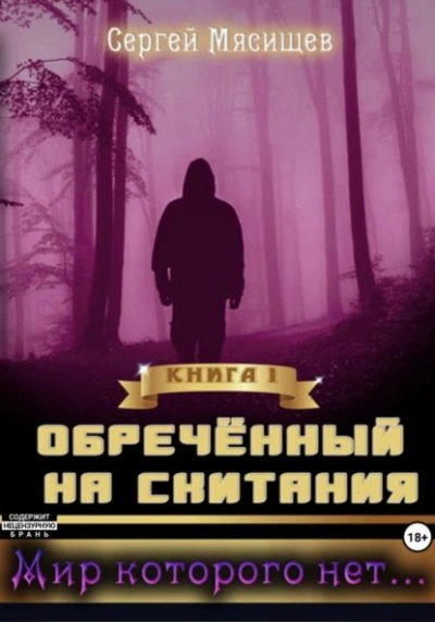Аромат цитрусовых (СИ) - Соло