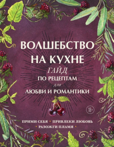 Единственная для Альфы (СИ) - Алана Ли