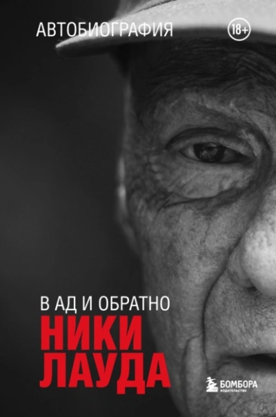 Развод. Ты меня предал - Арина Арская