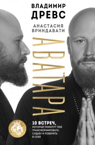 Я уже граф. Книга VII - Сириус Дрейк