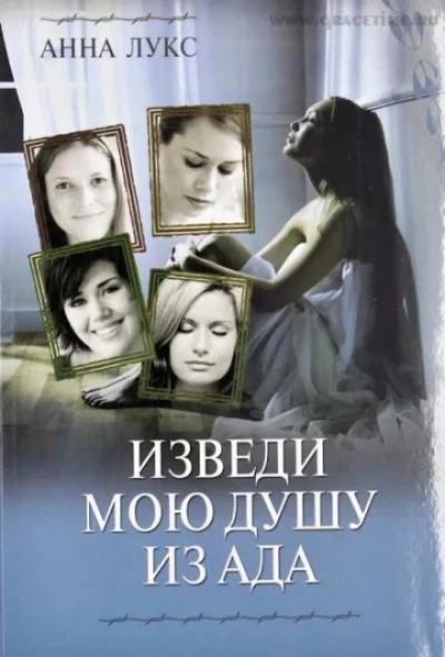 Власть Саламандры (СИ) - Кирилл Юрьевич Ивлев