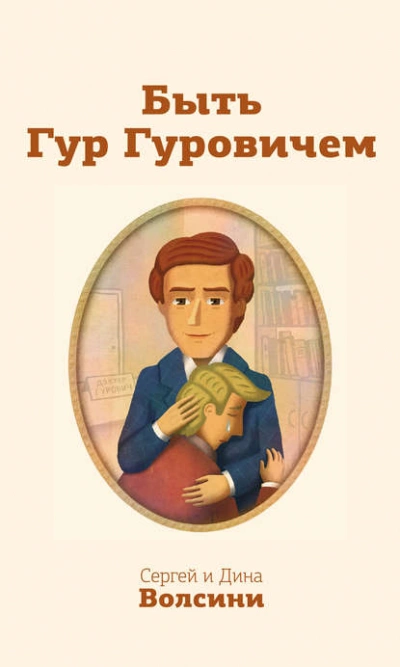 Соперницы - Шарлотта Бронте