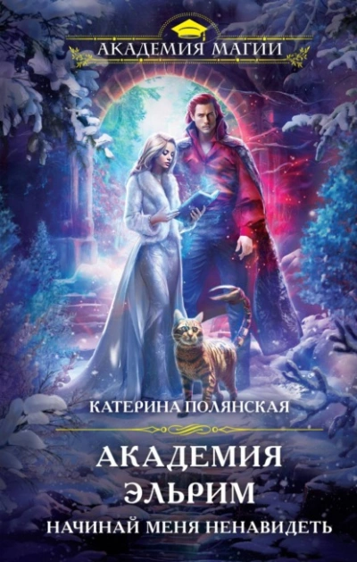 Страсть Дариуса - Рейн Миллер