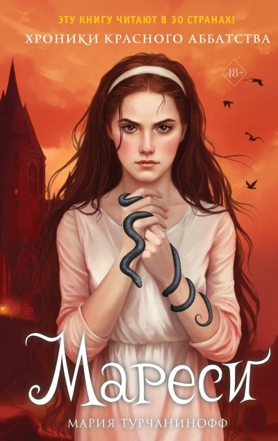 #RealRPG. Релокант 7 - Ascold Flow